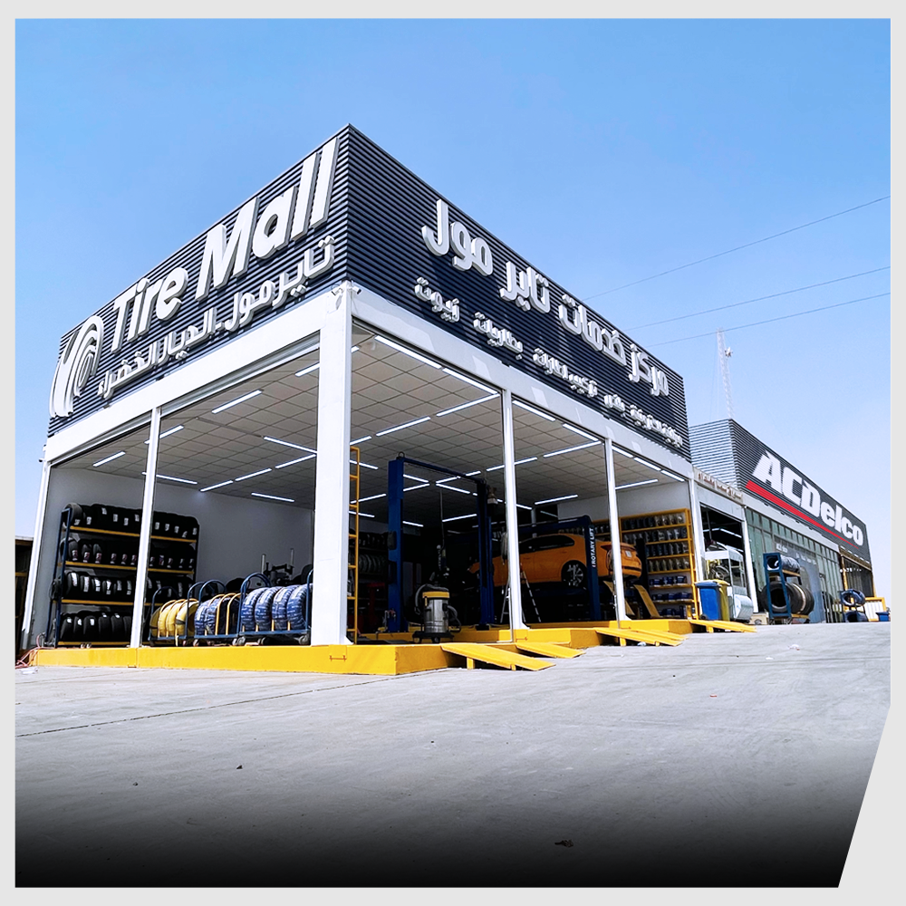About Us Tire Mall AlDyar AlKhadhraa